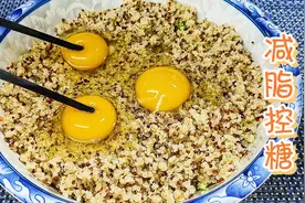 【超级谷物三色藜麦】配鸡蛋，高蛋白营养饱腹刮油，让您越吃越瘦视频封面