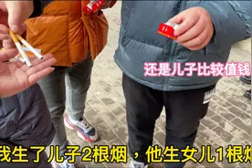 在老家生男生女有区别，生儿子就是不一样，难怪现在彩礼这么贵！视频封面