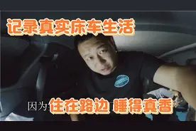 唐dmi床车自驾，大雨天赶路，半夜找个路边睡一晚，睡得真香视频封面