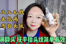 50岁开心两个动作抚平抬头纹饱满额头财运广进皮肤紧致简单有效视频封面