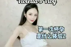 怀孕没你想的这么简单抠吐只是前菜而已！？视频封面