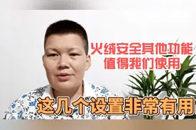 真的没有想到，火绒安全软件还有这个好用的功能，操作太简单了视频封面