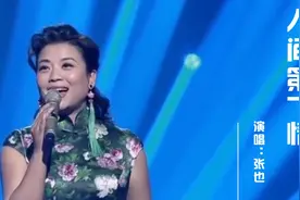 年轻团队唢呐、电子琴演奏《人间第一情》，张也、龚玥同唱超好听视频封面