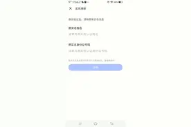 vivo手机更改实名认证教程视频封面