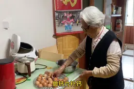 97岁姥姥自制钙片补钙一直在吃就是制作有点复杂但是效果非常好视频封面