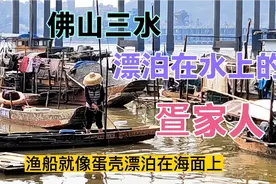 在南中国有一个族群，祖祖辈辈生活在水上，被称为中国的吉普赛人视频封面