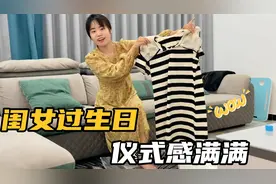 闺女过12岁生日，妈妈准备新衣服，奶奶带500块钱买蛋糕，真幸福视频封面