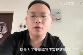 所谓的退米真的可以吃肉吗？帮信不是闹着玩的！出黑有哪些操作？视频封面