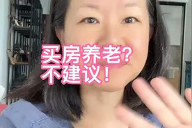 北京夫妻在中山：粉丝想来养老问哪里买房好，给大家说说我的看法视频封面