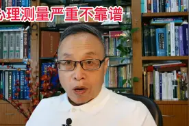 用心理测量进行心理和精神类疾病诊断不靠谱视频封面