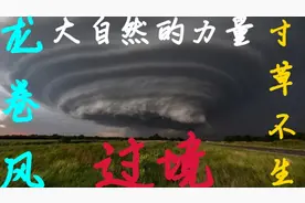 盘点实拍龙卷风:小型龙卷风被狗踩灭，大型龙卷风遮天蔽日视频封面