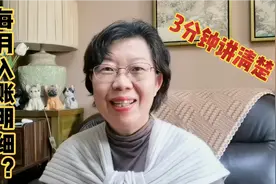 如何用手机查询您医保卡每月的入账明细？3分钟手把手教会您视频封面