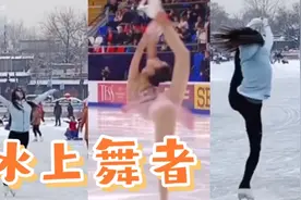 太美了！花滑女神陈虹伊现身什刹海冰场滑冰，翩翩起舞宛如天仙视频封面