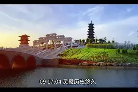 灵璧视频封面