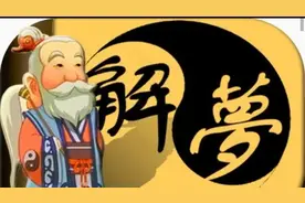 梦见马视频封面