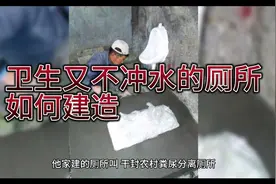 农村旱厕太臭很不卫生，冲水厕所又费水，如何打造干封无水厕所视频封面