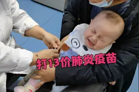 打了13价肺炎疫苗，一针730元，宝贝回来晚上睡觉哭了一晚上。视频封面