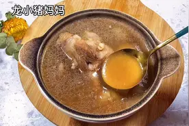 广东煲汤，五指毛桃猪骨汤，口感清甜，秋季常喝营养高，老少皆宜视频封面