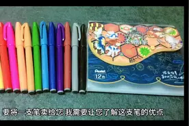 我怎么把笔卖给您？视频封面