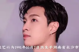温柔“王子”小绵羊张艺兴有多优秀！根正苗红，军三代！视频封面