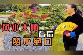大鸣做的小庭院景观，风水大师现场看后都赞不绝口，值得我们借鉴视频封面