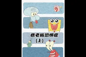 #海绵宝宝 #动画 #动漫 
你想帮鼠老板偷走美味猫堡吗视频封面