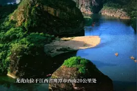 中国道教四大道场之龙虎山视频封面