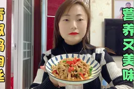 鸡胸肉和青椒是绝配，简单炒一炒，肉丝鲜香滑嫩，营养美味又下饭视频封面