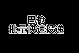 心甜智能快递柜巴枪使用教程操作粗暴简单视频封面