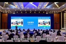 中国生物视频封面