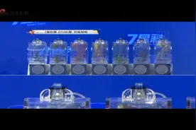 2021年12月19日七星彩开奖结果视频封面