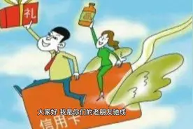 关于信用卡积分最新动向视频封面