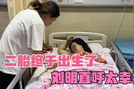 刘明怀胎十月，二宝终于出生了，母子平安，老鸭激动得不知所措视频封面