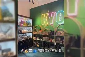 小众行业大需求：陪聊工作室收益高稳定，你也可以尝试创业！视频封面