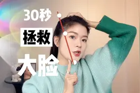 大脸女生发型第29款！我是大脸欢欢，记得关注哦视频封面