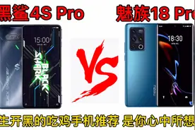 男生开黑的吃鸡手机推荐，是不是很想要？视频封面