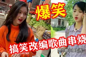 10首搞笑改编歌曲串烧，还是三哥有才啊，老板娘被她逗得笑眯眯！视频封面