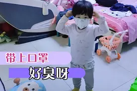 三岁宝宝帮妈妈打扫，清洗自己的马桶嫌臭还得带上口罩，事多的。视频封面