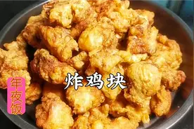小摊上的炸鸡为什么好吃？配方比例告诉你，其实非常简单视频封面