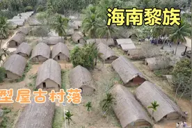 走进海南最后的“原始部落”，300多人曾藏于深山，如今空无一人视频封面