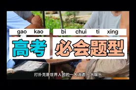 扑克起源视频封面