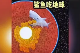吞食天地#鲨鱼吃地球视频封面
