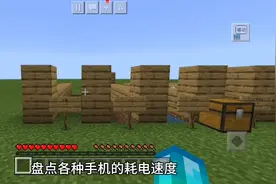 盘点各种手机的耗电速度视频封面