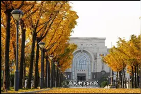 江苏:全国本科院校数量排行第一视频封面
