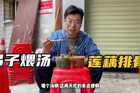 藏在武汉老街的吊子煨汤馆，招牌莲藕排骨20一碗，湖北藕果真惊艳视频封面