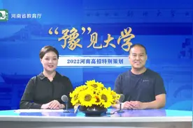 多少分可上河南建筑职业技术学院？今年计划招生5400人视频封面