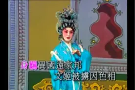 粤剧《文姬归汉》罗家宝／曹秀琴演唱，视频封面