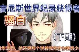 骚白，王者，吉尼斯世界纪录获得者，国服花木兰，却被抹黑诬陷!视频封面