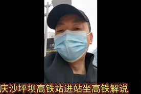 教你如何坐高铁！重庆沙坪坝高铁站进站坐高铁＃高铁＃热门＃重庆视频封面