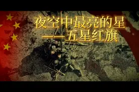 你知道五星红旗的含义吗？它是谁设计的，中国历史还有哪些国旗视频封面